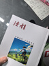 读者文摘 励志蝶变篇升级版 告别拖拉不再假努力 人生感悟心灵鸡汤 美文素材 励志成长文学散文 青少年精选文摘 推荐12-18岁初中高中学生课外阅读 实拍图