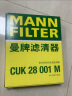 曼牌（MANNFILTER）CUK28001M活性炭空调滤芯格适用锐界蒙迪欧福克福睿斯翼虎航海 实拍图