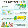5盒装 999皮炎平 糠酸莫米松凝胶乳膏0.1%*10g 皮肤用药 皮炎湿疹 皮肤瘙痒 神经性皮炎 止痒药膏   肛门瘙痒 实拍图