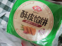 安井 酥皮馅饼 黑椒牛肉味 300g*2袋 共6个 空气炸锅面点 早餐半成品 实拍图