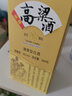 義聚永記（YIJUYONGJI）义聚永记高粱酒49度十二金钗清香型高度纯粮食天津特产送礼盒白酒 49度 560mL 1瓶 实拍图