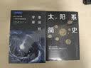 幸运的宇宙 揭示138亿年来，宇宙诞生和进化的奥秘 中信出版社科普图书推荐读本 实拍图