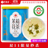 艺福堂茉莉花茶 精选横县原产茉莉香雪 特级精选100g 罐装茶叶 实拍图