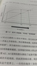 新版【诺贝尔经济学奖】贫穷的本质：我们为什么摆脱不了贫穷 2019年诺贝尔经济学奖阿比吉特班纳吉著 深入剖析全球贫困的本质，探究如何逃离“贫穷陷阱” 中信出版社图书 正版包邮 实拍图