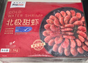 禧美海产 熟冻北极甜虾净重3斤装/盒 150/180规格 冰虾 MSC认证 海鲜水产 实拍图