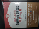 最高人民法院新民事诉讼证据规定理解与适用 实拍图