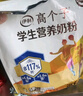 伊利高个子全聪高锌高钙学生奶粉 奶粉儿童6-14岁 早餐 DHA+ARA 400g 实拍图