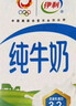 伊利纯牛奶整箱250ml*16盒 全脂牛奶 礼盒装 实拍图