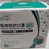 博锐医用n95防尘透气五层含熔喷过滤层防花粉成人一次性防风沙口罩 绿色（批次:2025.4 效期:2年） 10只头戴 独立包装 实拍图
