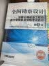 GB 50041-2020 锅炉房设计标准 实拍图