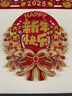 新新精艺元旦新年装饰福字贴蝴蝶结斗方春节马年过年装饰窗贴窗花氛围布置 实拍图