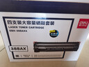 得力（deli）388A硒鼓 88a硒鼓适用惠普打印机HP P1008 P1106 P1108 M1136 M126a M126nw M128fn硒鼓 大容量4支 实拍图