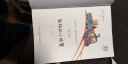 孤独的小螃蟹 人教版快乐读书吧二年级上册 曹文轩、陈先云主编 语文教科书配套书目  实拍图