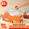 优奥 食品用滑锁密封袋密实袋自封袋收纳袋零食果蔬保鲜袋50只组合装 实拍图
