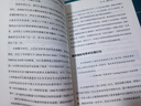 如何最大化你的学术影响力（20余年资深博导历时8年研究，全面提升科研及学术内外影响力的系统方法论！） 实拍图