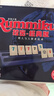 一刻馆 拉密Rummikub以色列牌桌面游戏儿童启智玩具亲子互动多人桌游 拉密/经典版  5岁+ 实拍图