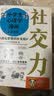 小学生心理学漫画（全六册）培养好性格，内心更强大。从小心理健康，成长越挫越强！ 实拍图