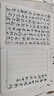 荣宝斋 米字格书画纸 半生熟宣练习日课纸 小楷毛笔字帖 初学者毛笔书法半生熟小楷方格楷行草书 信笺2.5cm*8竖行 50张【买一贈一】 实拍图