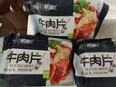 联豪食品黑椒牛肉粒牛肉片牛肉丝家庭烧烤食材小炒半成品烧烤串腌制烤肉 黑椒牛肉片200g 实拍图