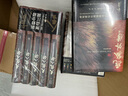 倚天屠龙记 全四册 藏金映象新修版 港台原版 金庸 远流出版 晒单实拍图