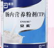 【原研进口】安素 肠内营养粉剂(TP) 400g/盒 实拍图