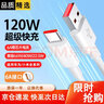 掌之友适用小米120W充电器14pro/k70/13/12spro/10/mix4快充头红米60/50pro/Note12黑鲨4/5pro闪充套装 【适用小米1米金标数据线】 兼容小米红米系列 实拍图