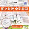 【新版上市】2025秋小学教材帮一二三四五六年级上册下册语文数学英语人教苏教北师版同步教材全解解读预习讲解全解课堂笔记学霸天星教育 数学【北师版】 四年级上册【2025秋】 实拍图