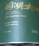 拾味云上高海拔庄园精选微批次云南小粒原生品种铁皮卡精品手冲单品咖啡豆 实拍图