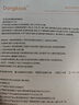 东国医用修复粉膜 医美水光针术后敷料贴械字号冷敷贴 补水修护非面膜 医用修复粉膜10片（面膜型30g/片） 实拍图