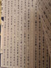 文华丛书系列：古文观止（宣纸线装 1函4册） 实拍图