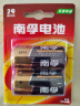 南孚2号碱性电池2粒 大号电池 适用于收音机/遥控器/手电筒/玩具/热水器等 LR14-2B 实拍图