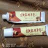 卢药师卢药师独家本草膏草本抑菌乳膏原哈尔滨家独本草膏升级新包装山东 【一盒体验装】 实拍图