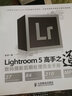 Lightroom 5高手之道数码摄影后期处理完全手册 附光盘1张（数艺设出品） 实拍图