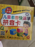 幼小衔接拼音卡 儿童看图快速学拼音卡 声母韵母卡片 赠汉语拼音音节全表扫码听音频字母汉语拼音声母韵母表卡片早教启蒙 实拍图