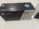 惠普（HP）507A黄色原装硒鼓CE402A (适用HP M551系列/M570dw/M575系列打印机)约5500页 辨假服务 晒单实拍图