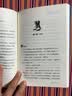 十个月的奇迹 正版总有一天你会长大美国版窗边的小豆豆幼儿园大中小班儿童启蒙早教亲子阅读睡前故事书小学生一二年级课外阅读书籍  实拍图