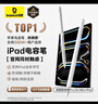 倍思电容笔iPad触控笔【2025升级】适用25年iPad Pro/Air/Mini/iPad11平板触屏手写笔Applepencil二代 实拍图