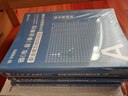 2025版事业单位A类】华图事业编联考事业单位考试用书2025通用版综合管理a类合应用能力职业能力倾向教材真题综合职测历年湖南安徽黑龙江辽宁云南山西湖北广西贵州甘肃江西重庆新疆陕西吉林四川上海 书课包 实拍图