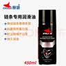 赛领CYLION 链条油齿轮润滑油清洗剂重机车油封链条蜡保养快干不甩 摩托车链条专用润滑油450ML 赠毛巾 实拍图
