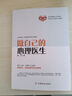 乌合之众：大众心理研究 社会心理学经典之作，讲透政治、经济的心理学巨著。 实拍图