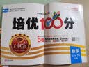 王朝霞培优100分三年级数学下册人教版 小学数学同步试卷AB卷下册培优达标卷单元过关检测卷期中期末考试卷名师教你冲刺100分必刷题必刷卷天天练 2024 实拍图