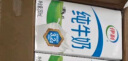 蒙牛特仑苏纯牛奶250ml*16盒3.6g乳蛋白礼盒整箱装(新老包装随机发货) 实拍图