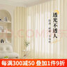 未来式幻影纱窗帘竖百叶窗纱帘透光不透人梦幻阳台防晒遮光2025新款客厅 幻影纱-奶油色-挂钩款（当天发货)（带挂钩） 帘宽3.0m*高2.7m*1片 实拍图