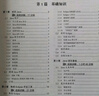 Java从入门到精通(2025新版) java语言程序设计电脑编程基础计算机软件开发教程JAVA编程入门零基础自学书籍javascript 实拍图