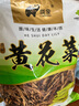 陇象 庆阳特产黄花菜干货 黄花菜干 农家干货 金针菜 煲汤配菜 忘忧草 黄花菜500g*1袋 实拍图