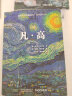 凡·高 (Taschen塔森原版引进 梵高画作完整收录  后印象主义大师油画册集) 实拍图