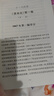 资本论（节选本） 实拍图