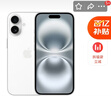 Apple/苹果 iPhone 16 256GB 白色 双卡双待手机【送联通话费券】 实拍图