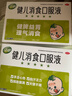 【儿科好药】江中 健儿消食口服液 10支 健脾益胃 理气消食 纳呆食少 脘胀腹满 手足心热 自汗乏力 大便不调 实拍图