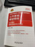 注册设备工程师2021 辅导教材 公共基础 精讲精练 给水排水、暖通空调及动力专业 2021注册公用设备工程师 实拍图